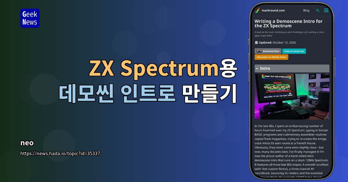 ZX Spectrum용 데모씬 인트로 만들기