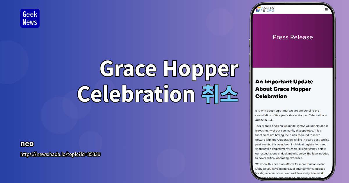 Grace Hopper Celebration 취소