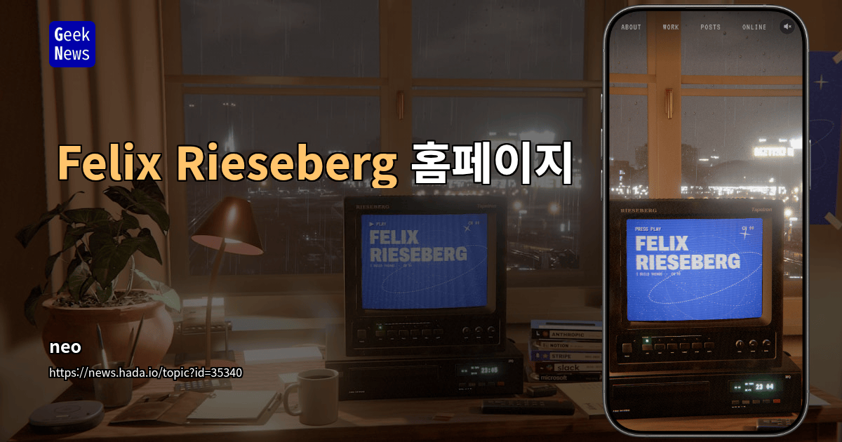 Felix Rieseberg 홈페이지