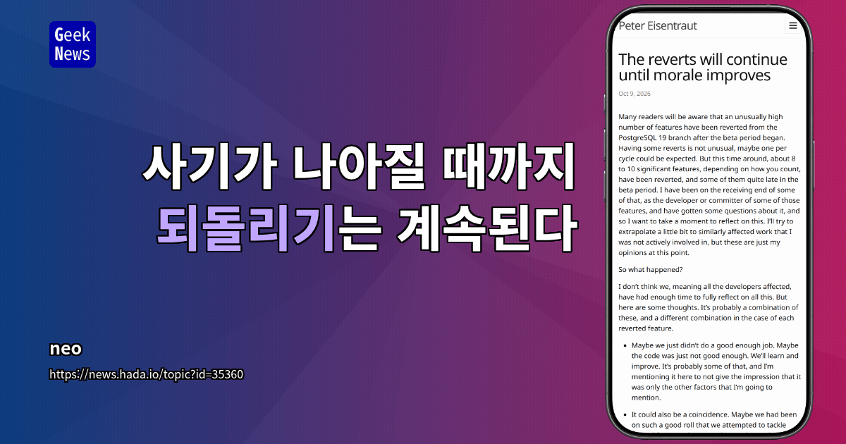 사기가 나아질 때까지 되돌리기는 계속된다