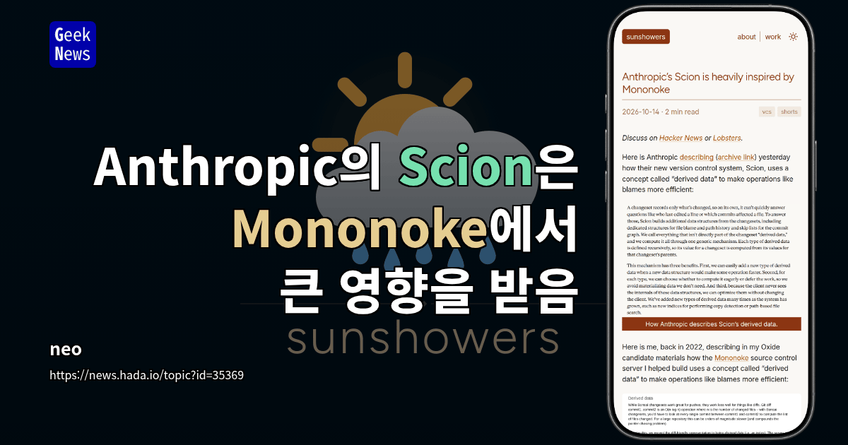 Anthropic의 Scion은 Mononoke에서 큰 영향을 받음