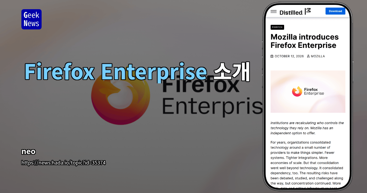 Firefox Enterprise 소개