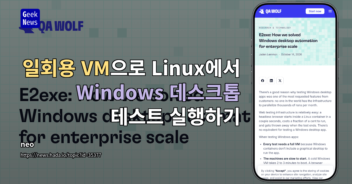 일회용 VM으로 Linux에서 Windows 데스크톱 테스트 실행하기