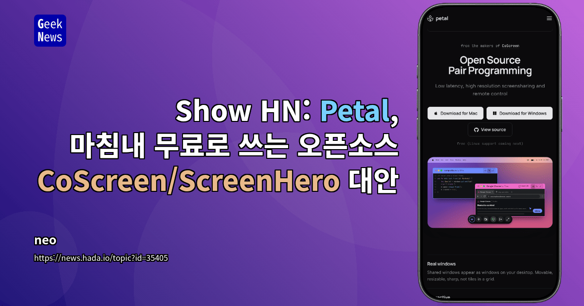 Show HN: Petal, 마침내 무료로 쓰는 오픈소스 CoScreen/ScreenHero 대안