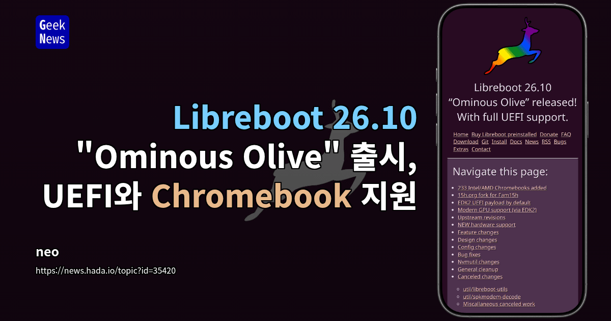 Libreboot 26.10 "Ominous Olive" 출시, UEFI와 Chromebook 지원
