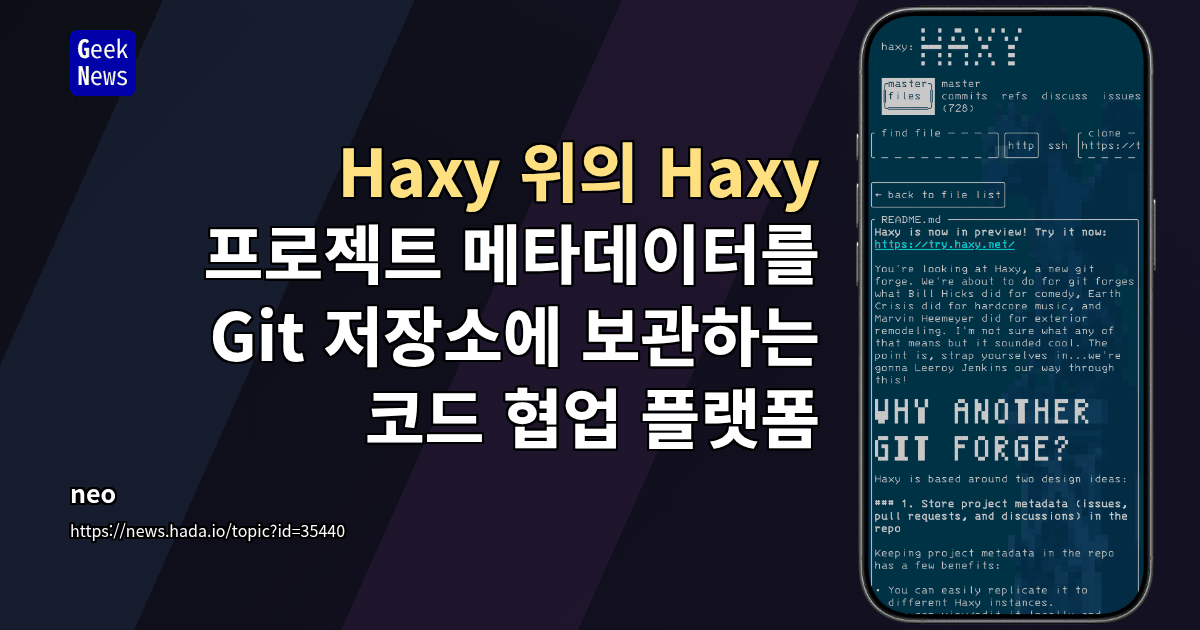 Haxy 위의 Haxy - 프로젝트 메타데이터를 Git 저장소에 보관하는 코드 협업 플랫폼