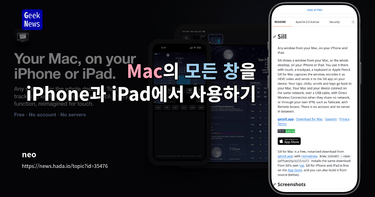 Mac의 모든 창을 iPhone과 iPad에서 사용하기