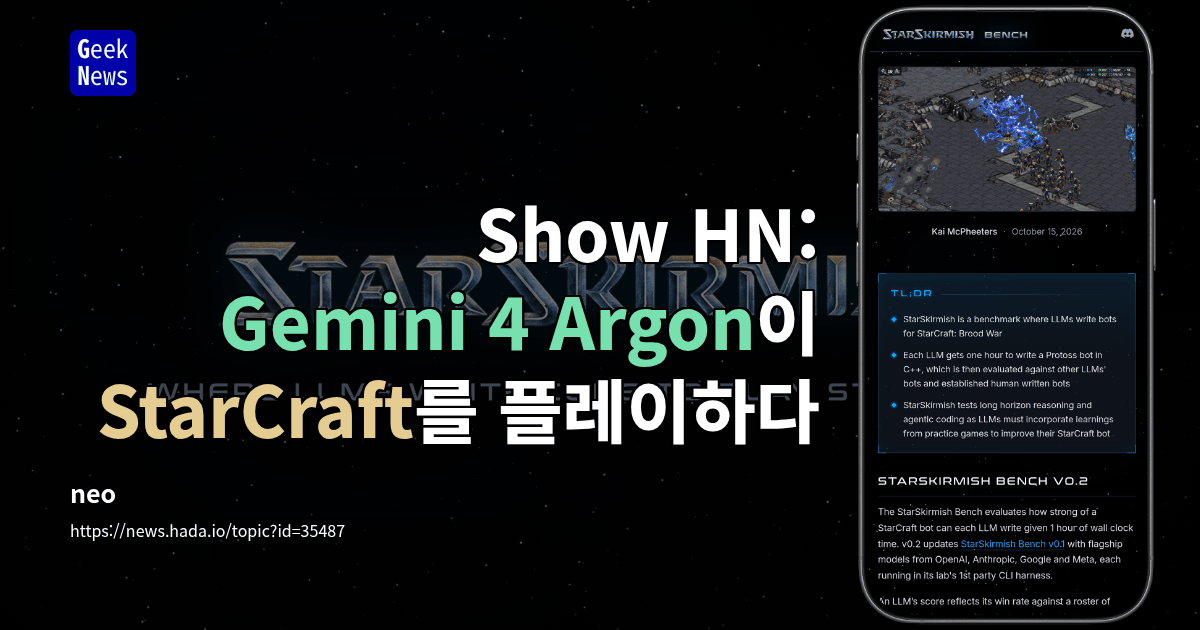 Show HN: Gemini 4 Argon이 StarCraft를 플레이하다