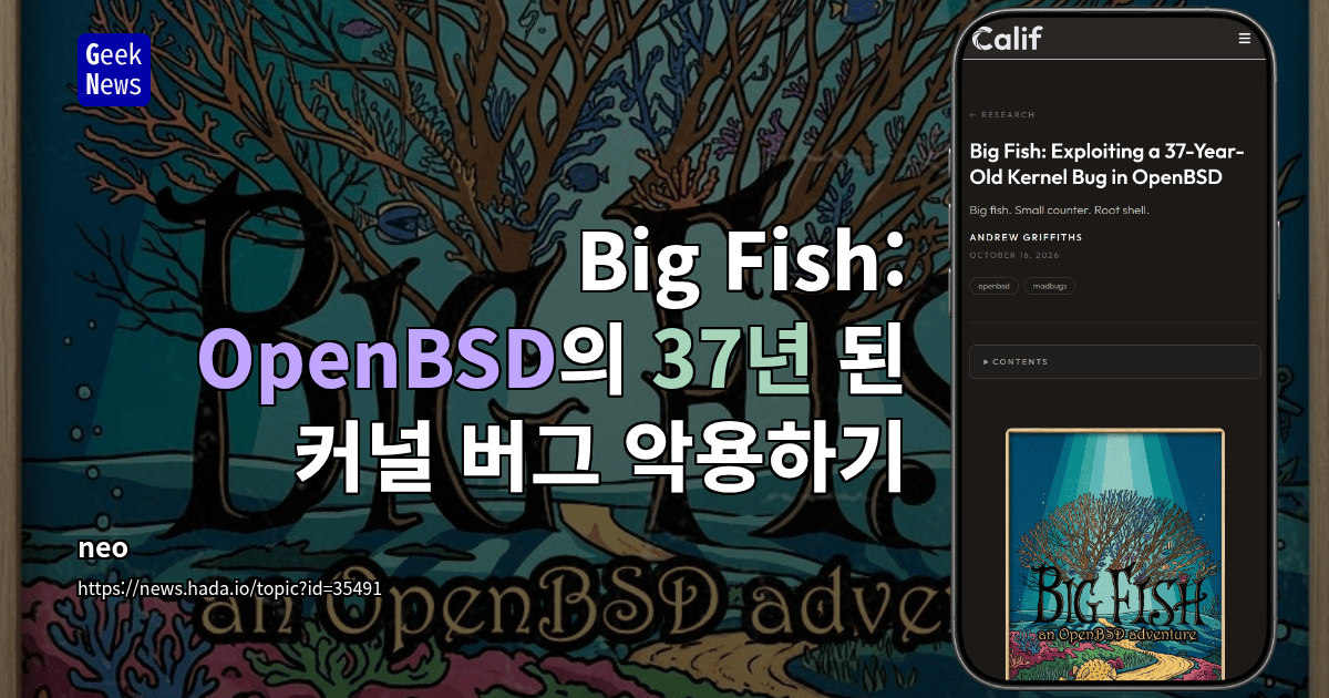 Big Fish: OpenBSD의 37년 된 커널 버그 악용하기