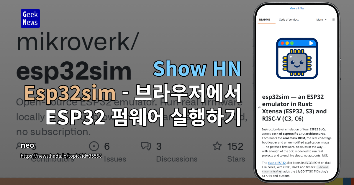 Show HN: Esp32sim - 브라우저에서 ESP32 펌웨어 실행하기