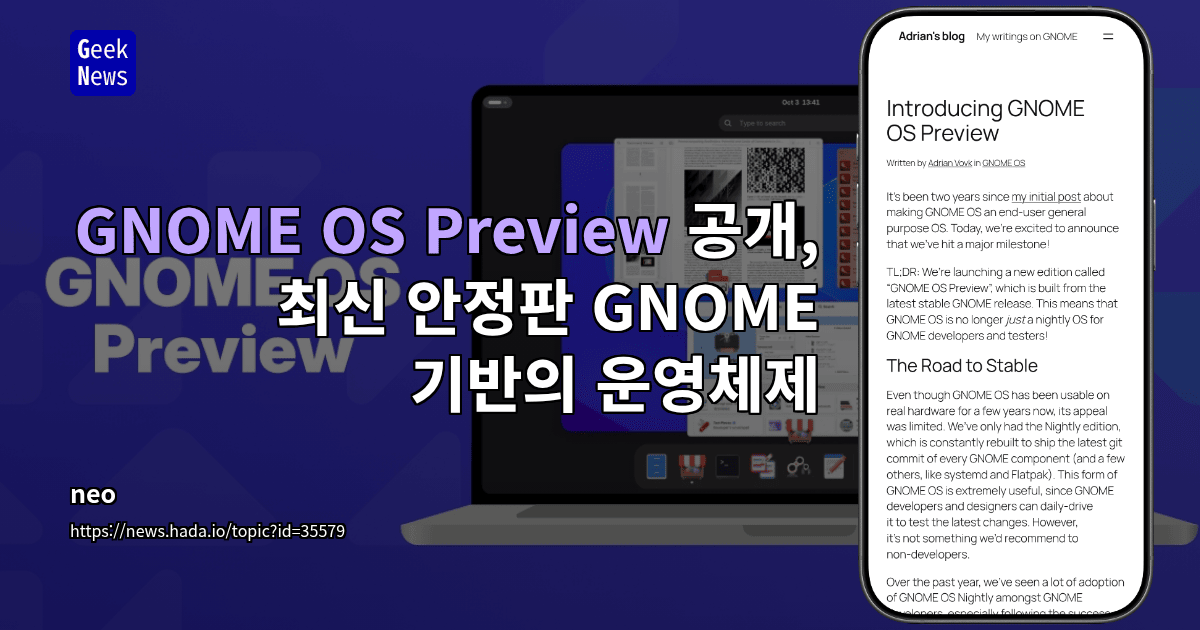 GNOME OS Preview 공개, 최신 안정판 GNOME 기반의 운영체제