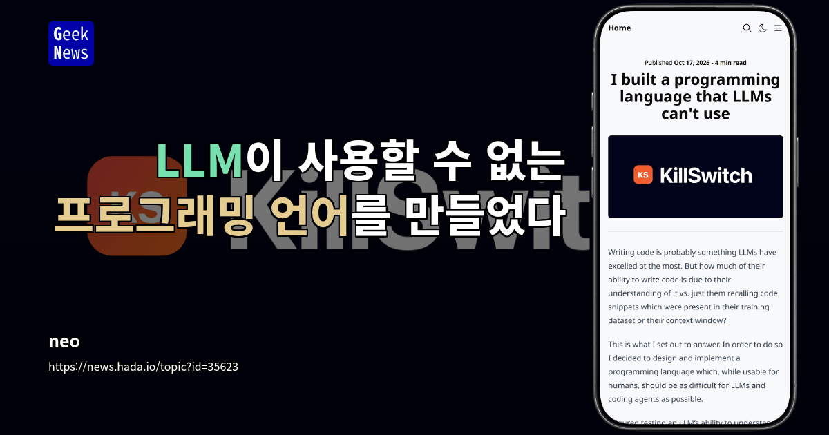 LLM이 사용할 수 없는 프로그래밍 언어를 만들었다