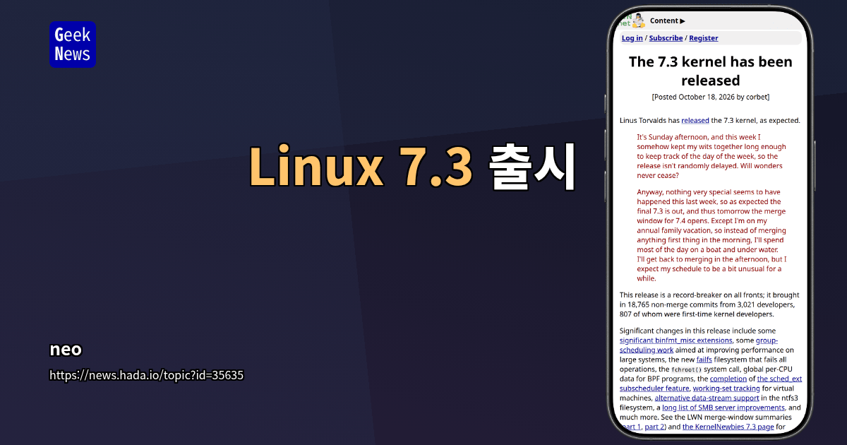 Linux 7.3 출시