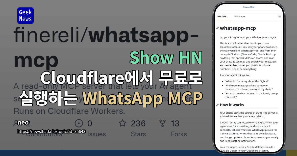 Show HN: Cloudflare에서 무료로 실행하는 WhatsApp MCP