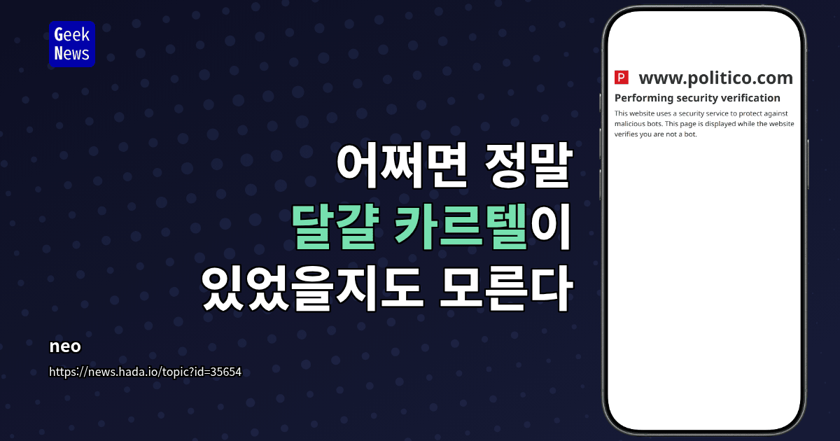 어쩌면 정말 달걀 카르텔이 있었을지도 모른다
