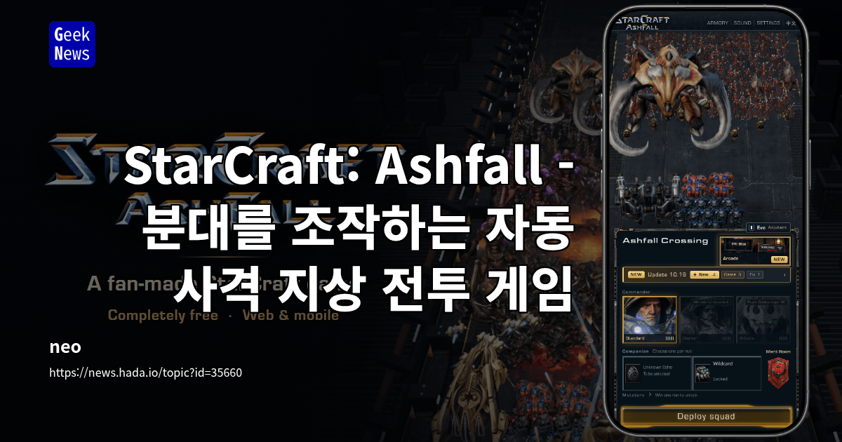 StarCraft: Ashfall - 분대를 조작하는 자동 사격 지상 전투 게임