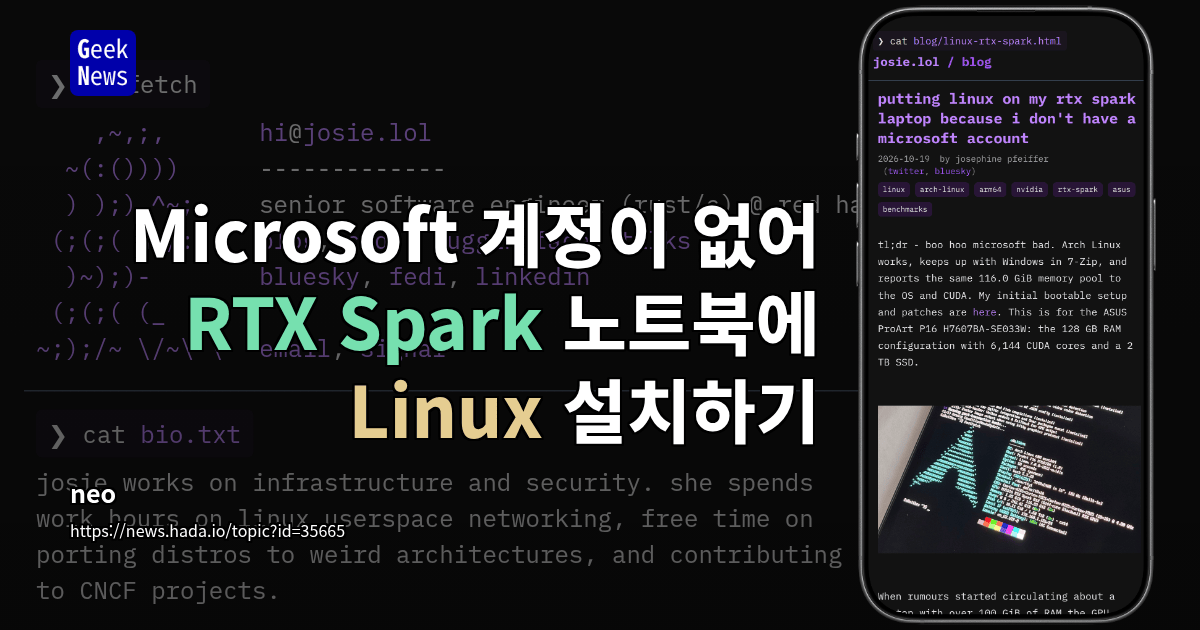 Microsoft 계정이 없어 RTX Spark 노트북에 Linux 설치하기