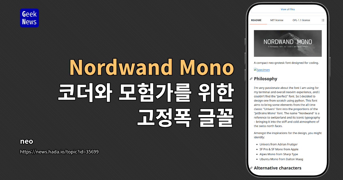 Nordwand Mono - 코더와 모험가를 위한 고정폭 글꼴