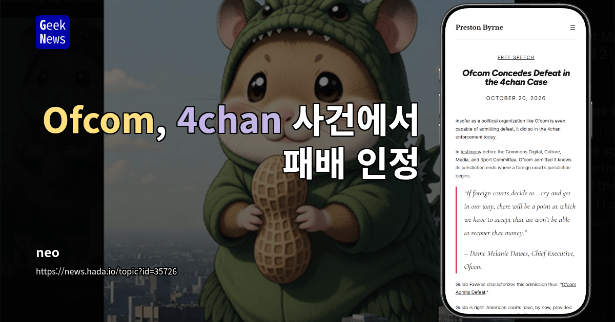 Ofcom, 4chan 사건에서 패배 인정