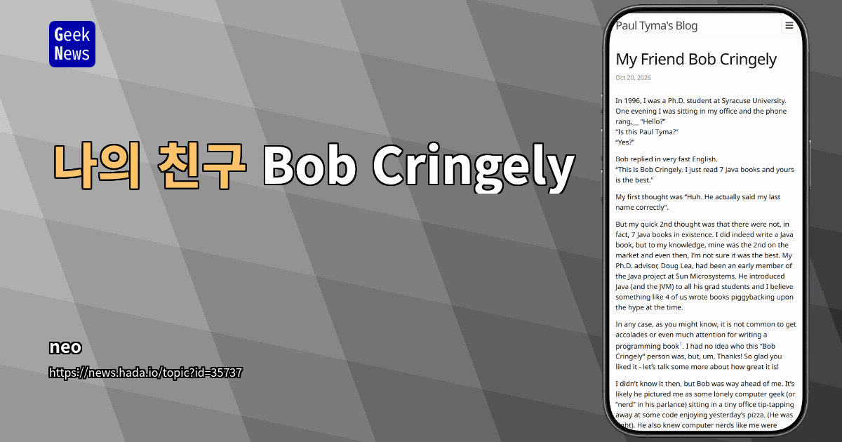 나의 친구 Bob Cringely