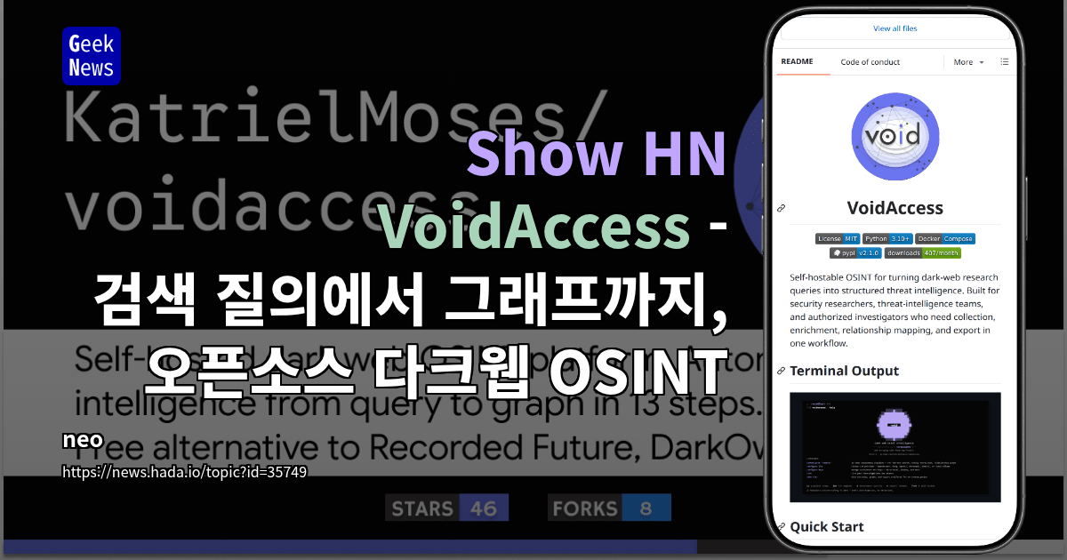 Show HN: VoidAccess - 검색 질의에서 그래프까지, 오픈소스 다크웹 OSINT