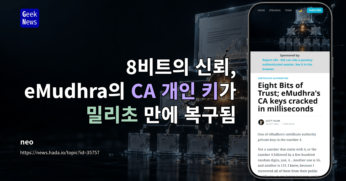 8비트의 신뢰, eMudhra의 CA 개인 키가 밀리초 만에 복구됨