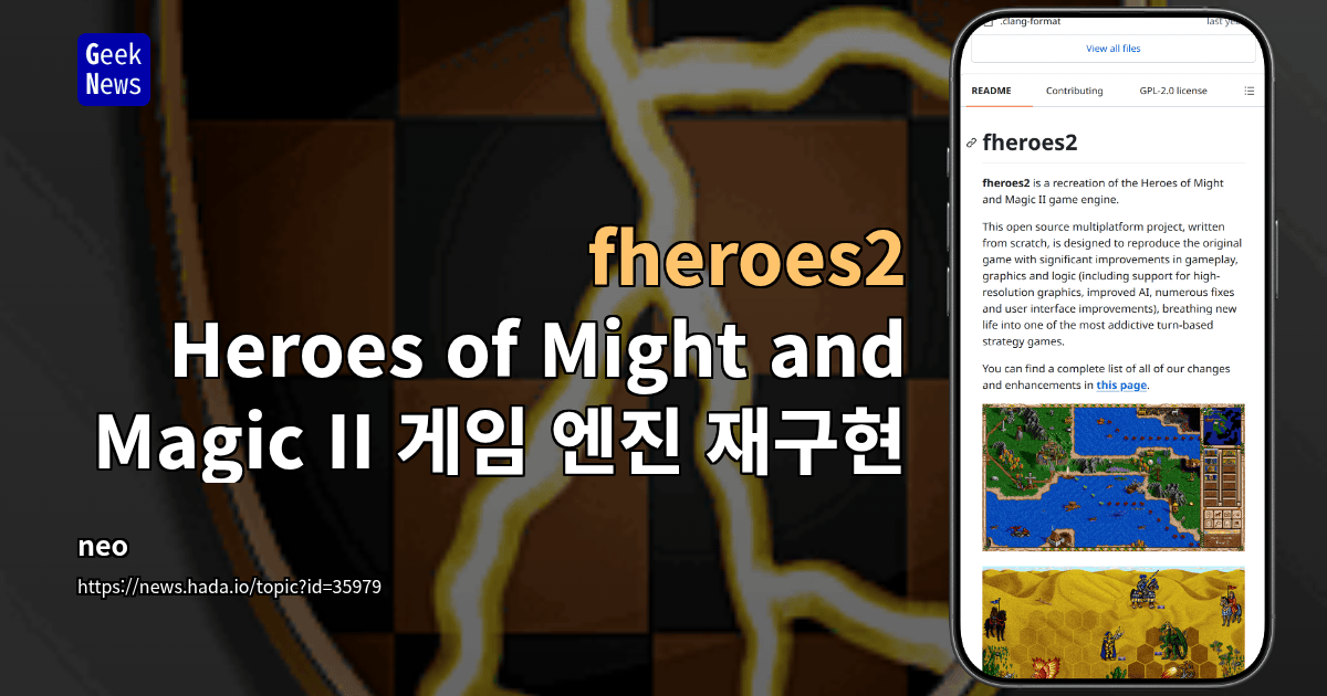 fheroes2: Heroes of Might and Magic II 게임 엔진 재구현
