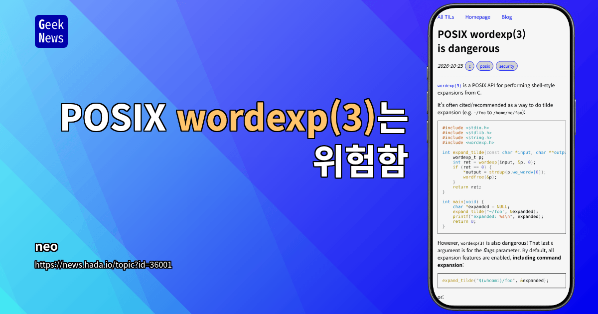 POSIX wordexp(3)는 위험함