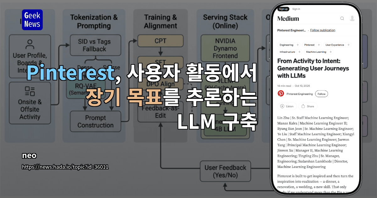 Pinterest, 사용자 활동에서 장기 목표를 추론하는 LLM 구축