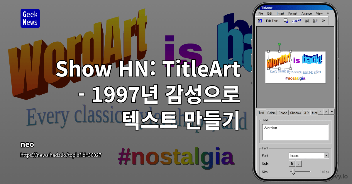 Show HN: TitleArt - 1997년 감성으로 텍스트 만들기