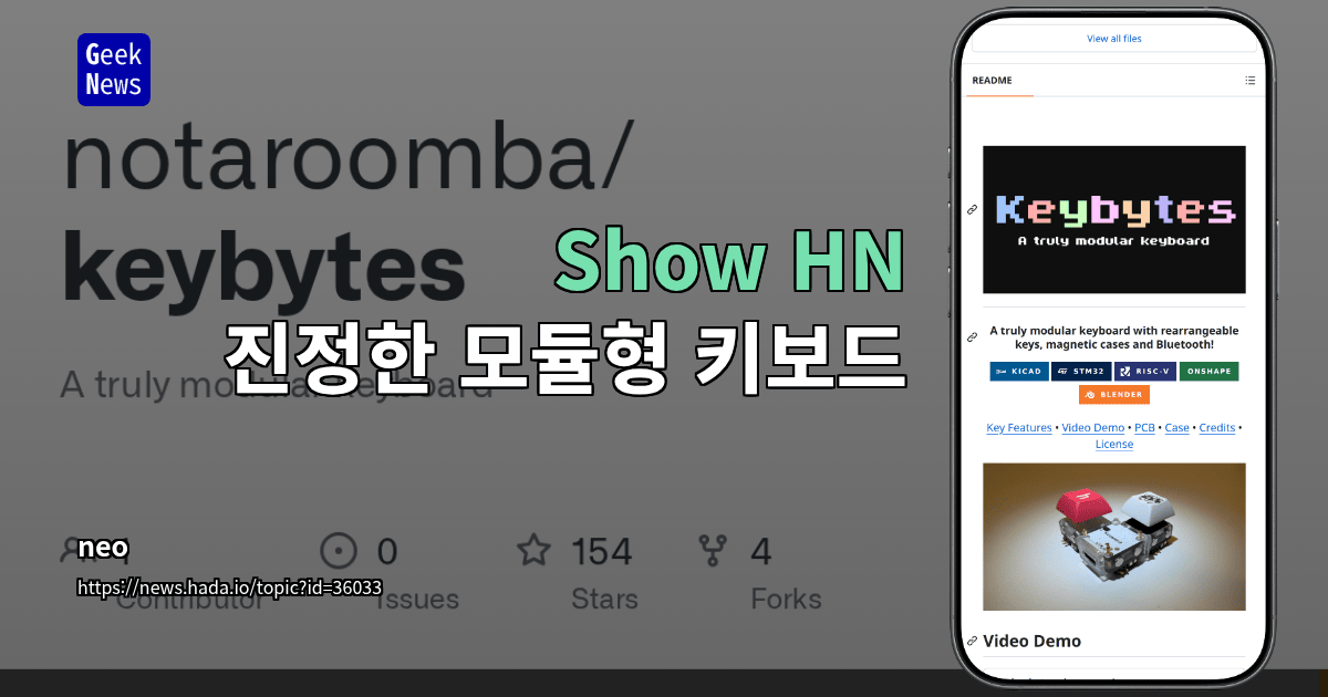 Show HN: 진정한 모듈형 키보드
