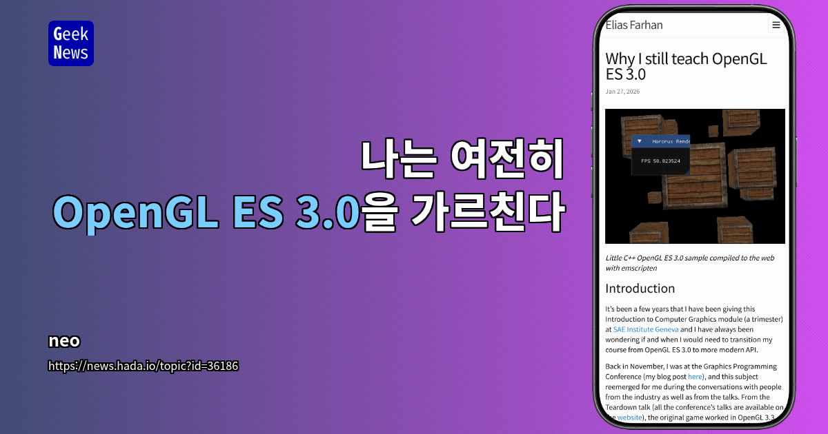 나는 여전히 OpenGL ES 3.0을 가르친다