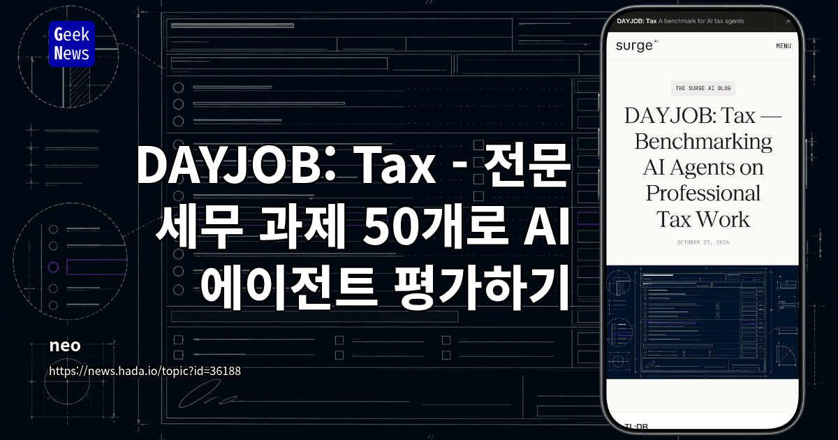 DAYJOB: Tax - 전문 세무 과제 50개로 AI 에이전트 평가하기