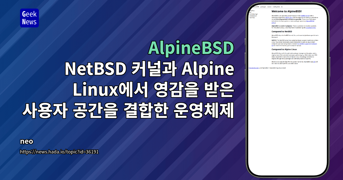 AlpineBSD - NetBSD 커널과 Alpine Linux에서 영감을 받은 사용자 공간을 결합한 운영체제