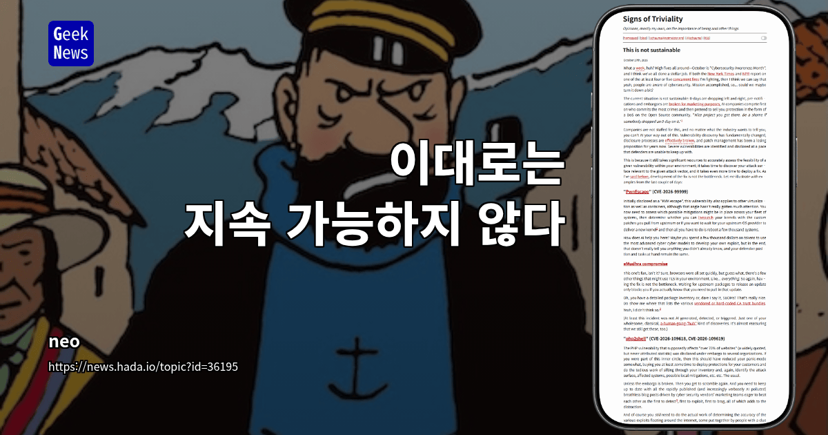 이대로는 지속 가능하지 않다