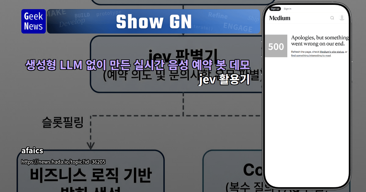 Show GN: 생성형 LLM 없이 만든 실시간 음성 예약 봇 데모 - jev 활용기