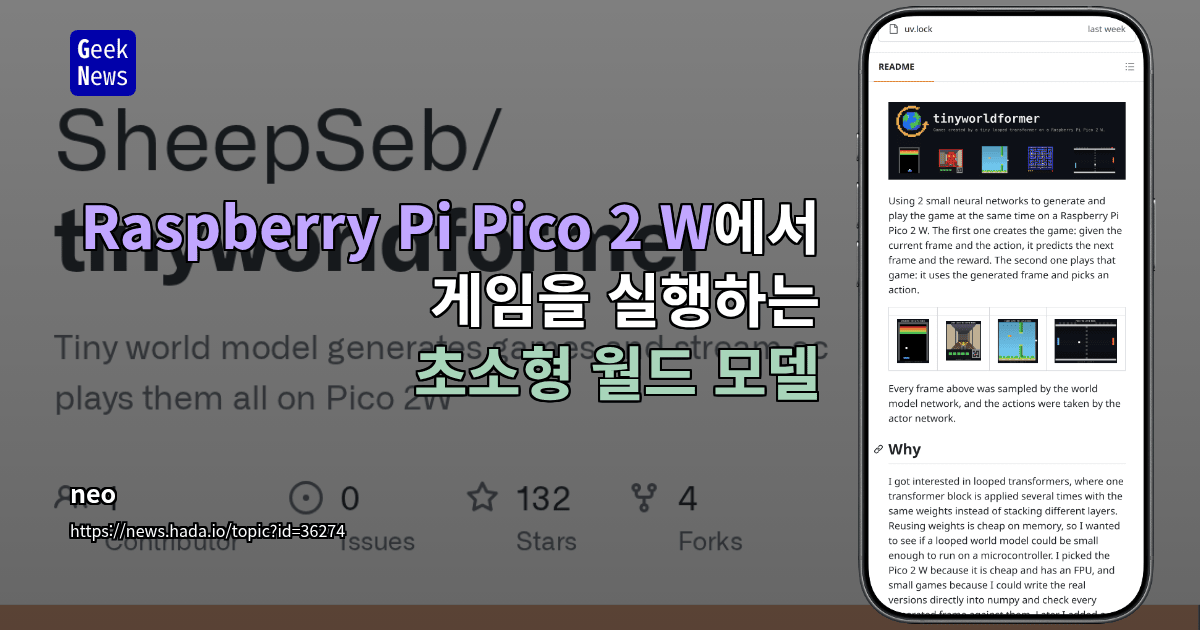 Raspberry Pi Pico 2 W에서 게임을 실행하는 초소형 월드 모델