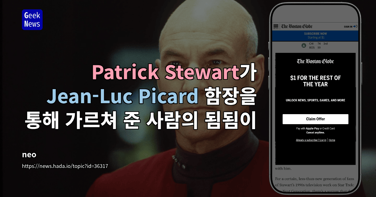 Patrick Stewart가 Jean-Luc Picard 함장을 통해 가르쳐 준 사람의 됨됨이