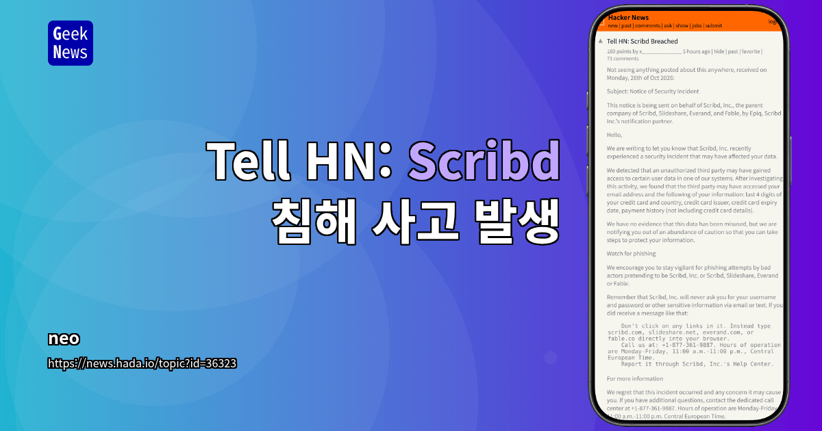 Tell HN: Scribd 침해 사고 발생