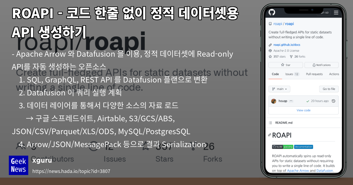 ROAPI - 코드 한줄 없이 정적 데이터셋용 API 생성하기 | GeekNews