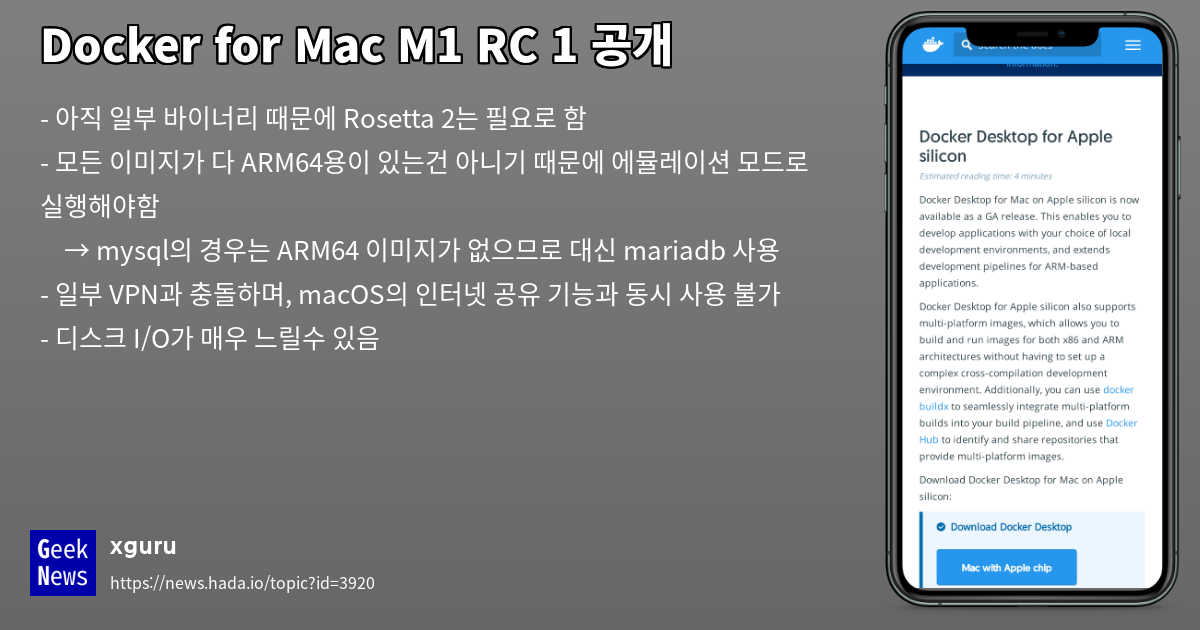 Docker for Mac M1 RC 1 공개 | GeekNews