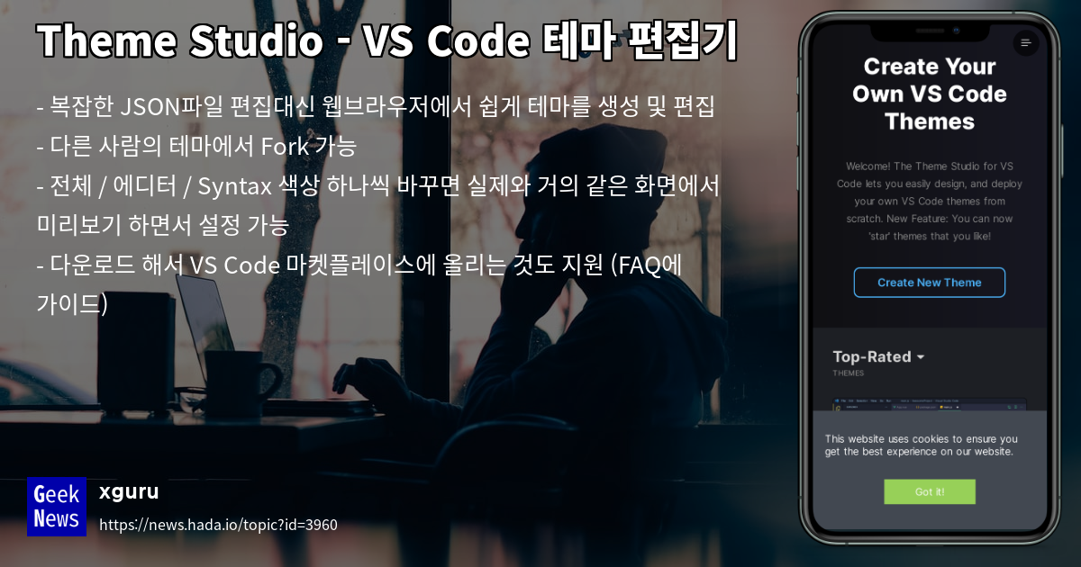 Theme Studio - VS Code 테마 편집기 | GeekNews