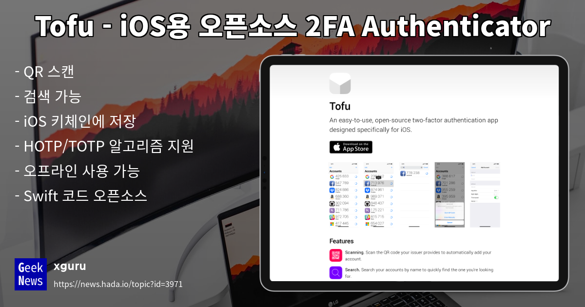 Tofu - iOS용 오픈소스 2FA Authenticator | GeekNews