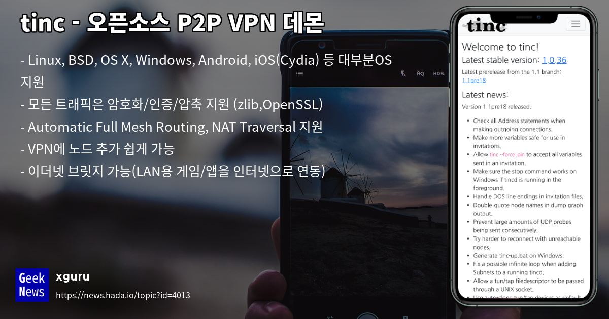 tinc - 오픈소스 P2P VPN 데몬 | GeekNews