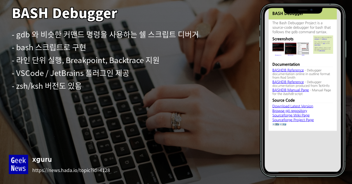 BASH Debugger | GeekNews