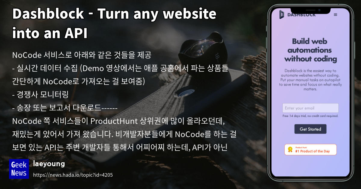Dashblock - Turn any website into an API | GeekNews