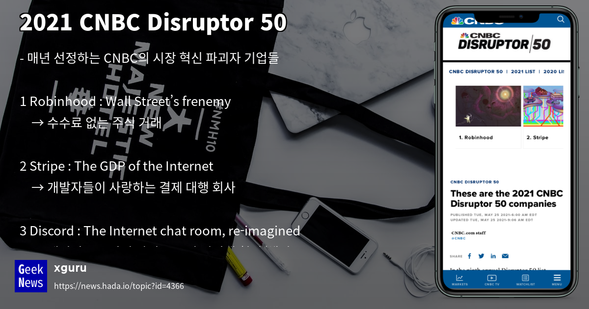 2021 CNBC Disruptor 50 GeekNews