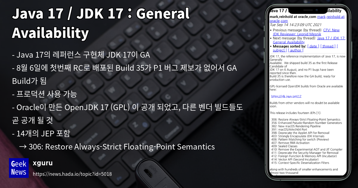 Java 17 / JDK 17 : General Availability | GeekNews