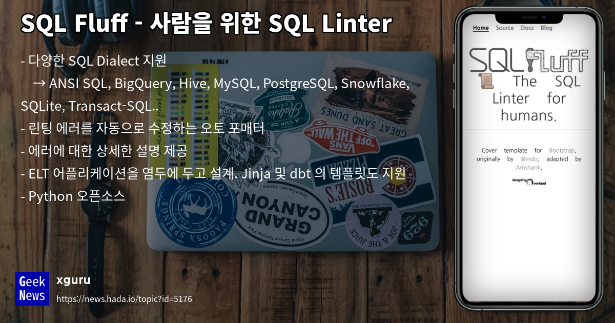 SQL Fluff - 사람을 위한 SQL Linter | GeekNews