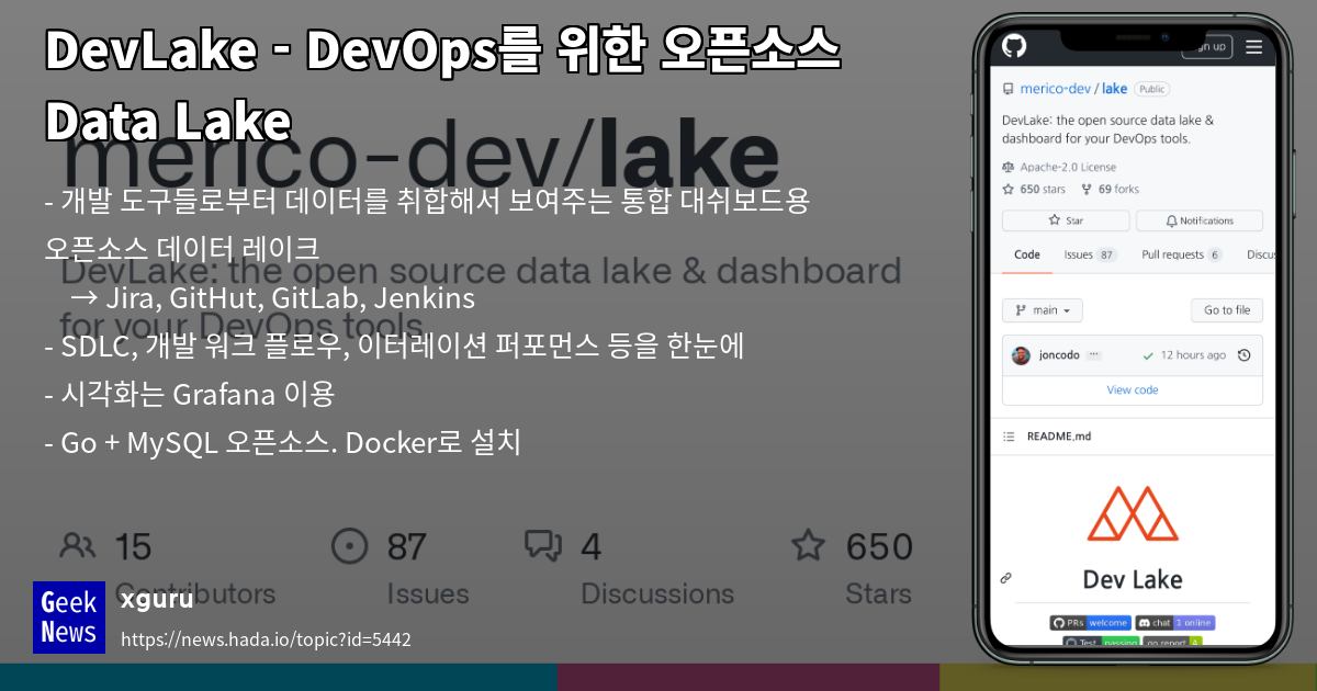 DevLake - DevOps를 위한 오픈소스 Data Lake | GeekNews